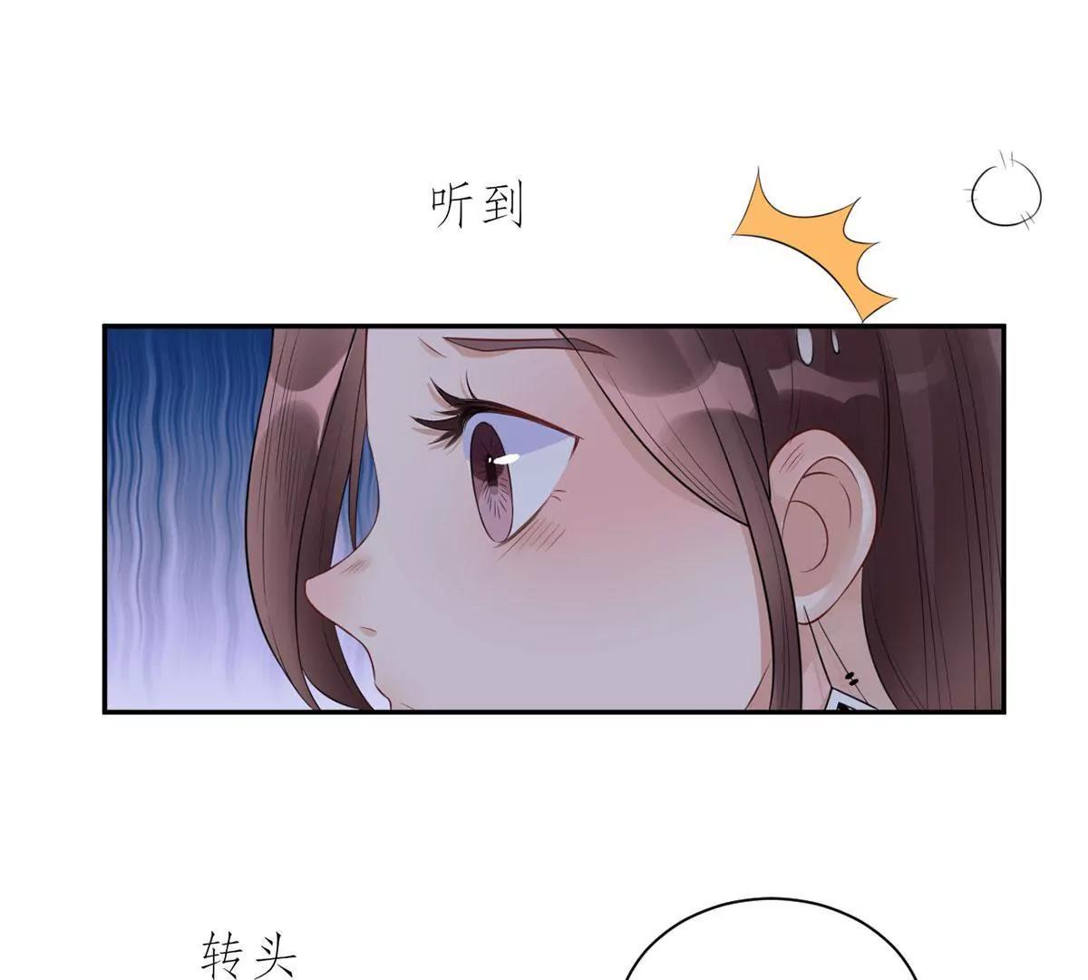 《MR贺，借个吻》张恒 第30页