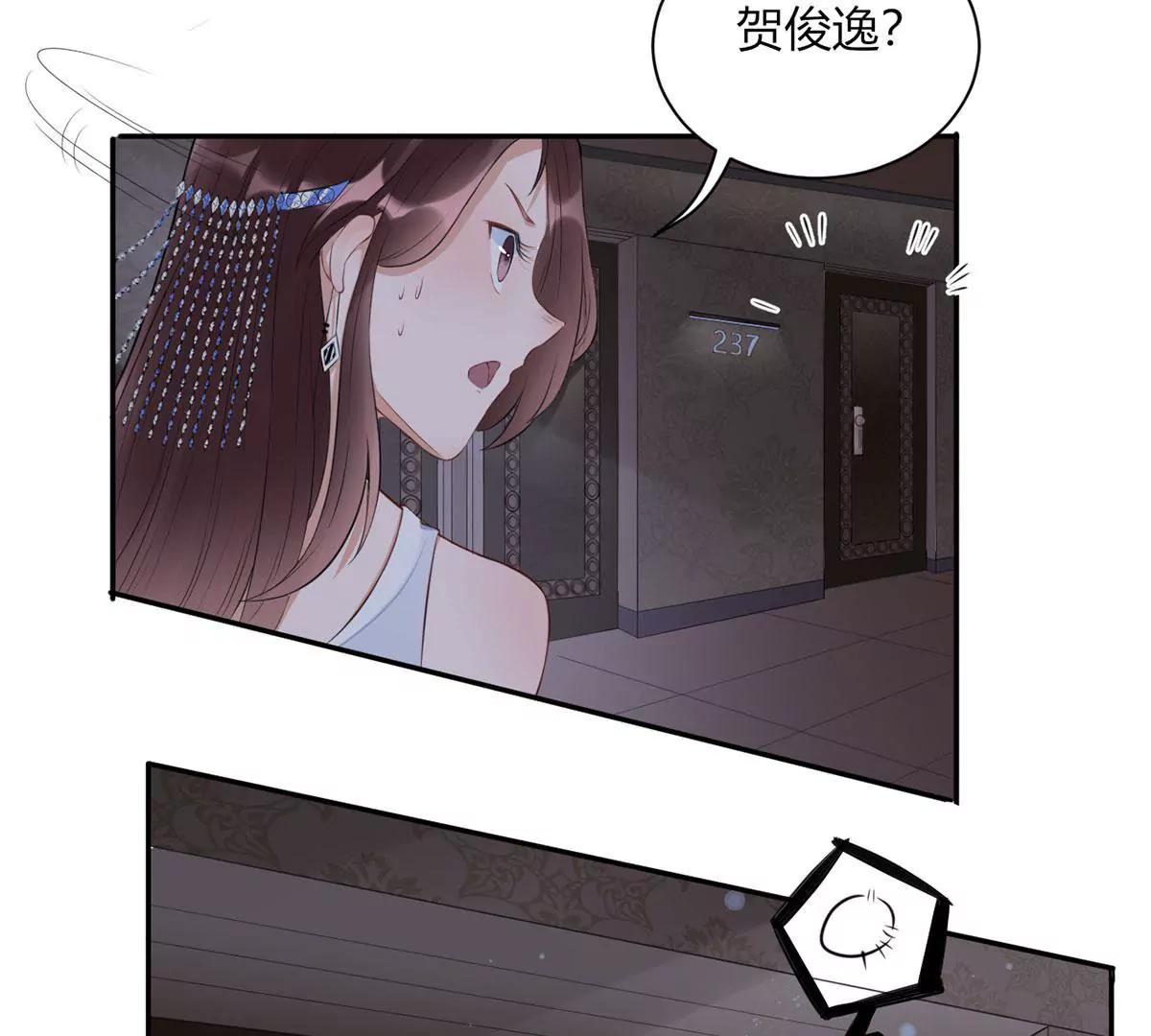 《MR贺，借个吻》张恒 第31页