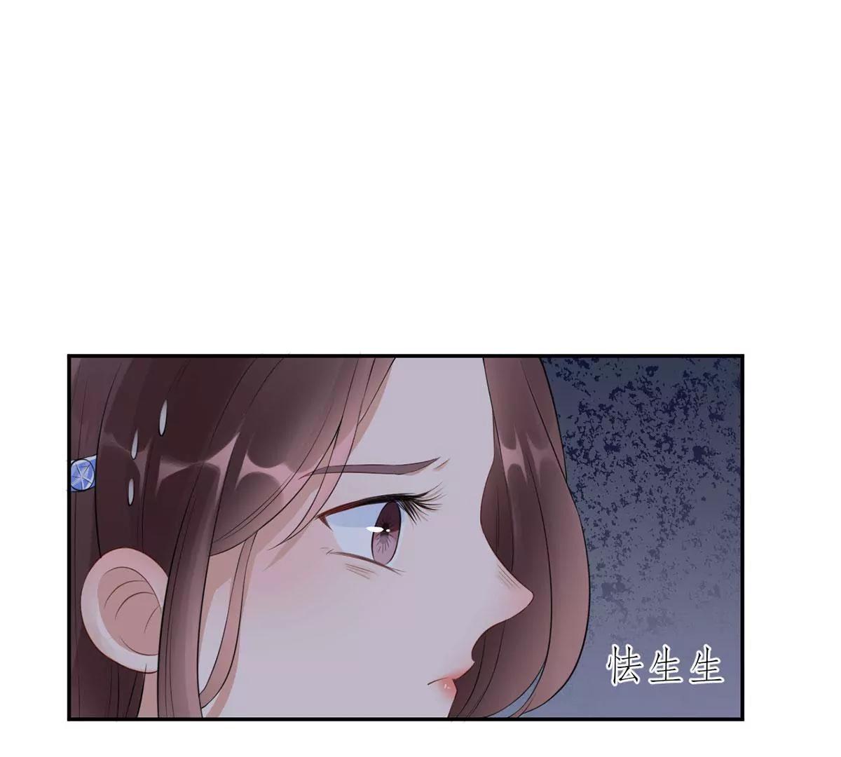 《MR贺，借个吻》张恒 第33页