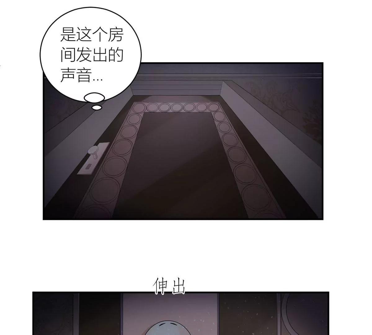 《MR贺，借个吻》张恒 第35页
