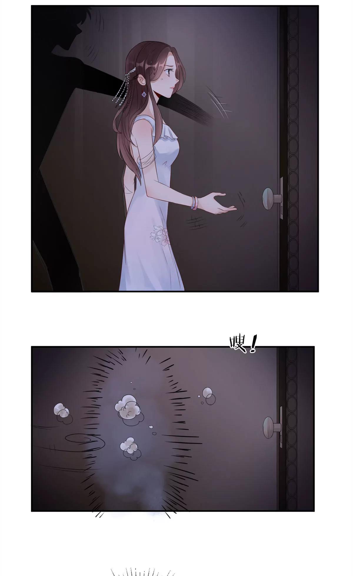 《MR贺，借个吻》张恒 第37页
