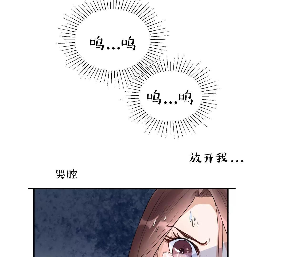 《MR贺，借个吻》张恒 第38页