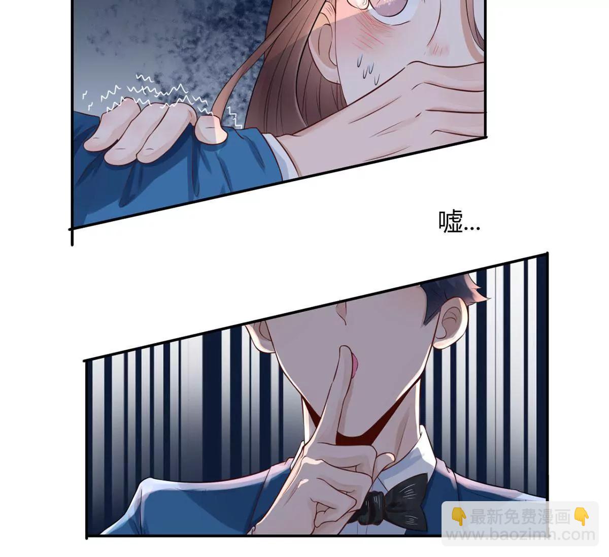 《MR贺，借个吻》张恒 第39页