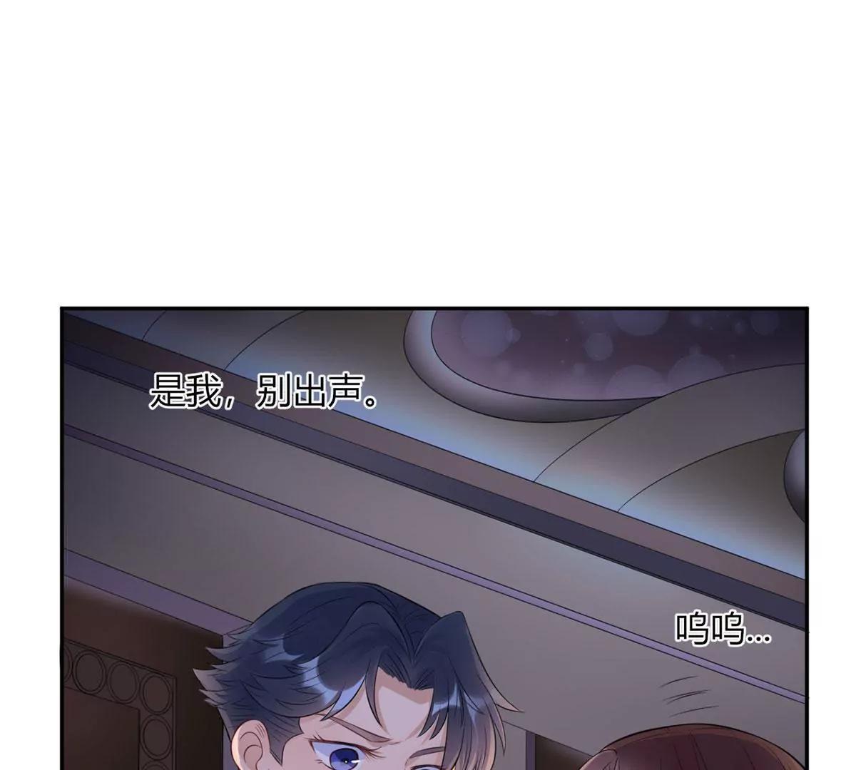 《MR贺，借个吻》张恒 第40页