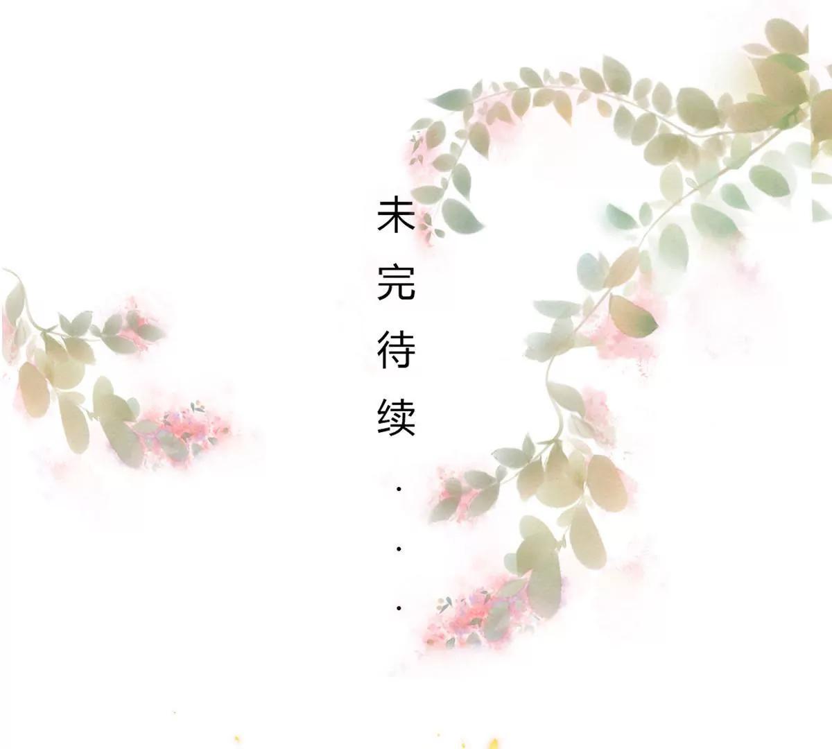 《MR贺，借个吻》张恒 第43页