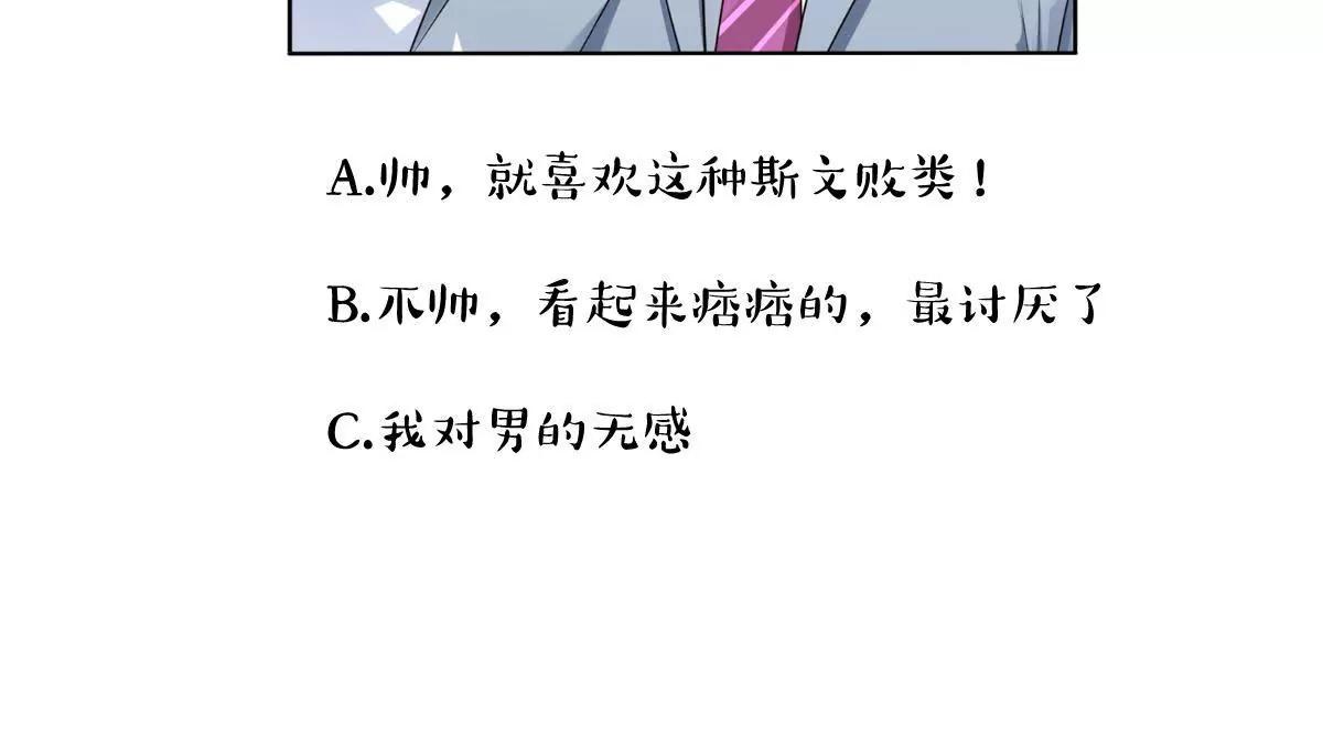 《MR贺，借个吻》张恒 第45页