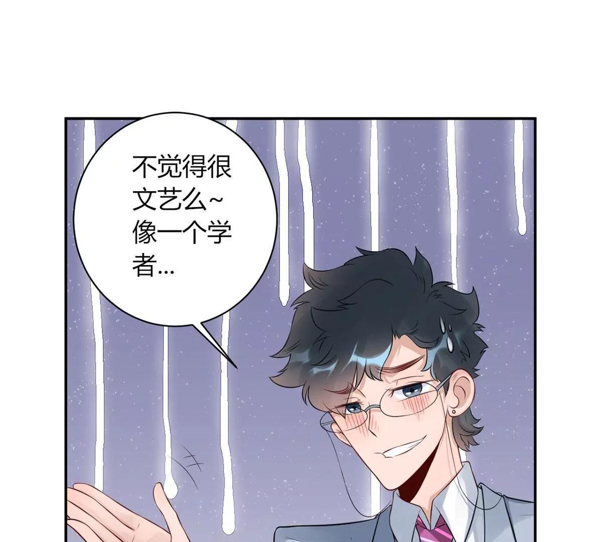 《MR贺，借个吻》张恒 第4页