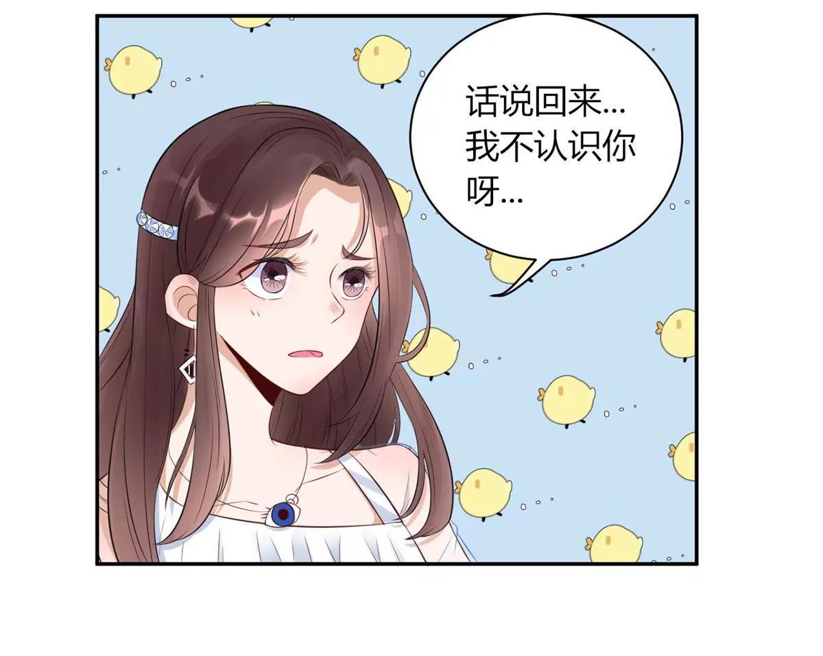 《MR贺，借个吻》张恒 第7页