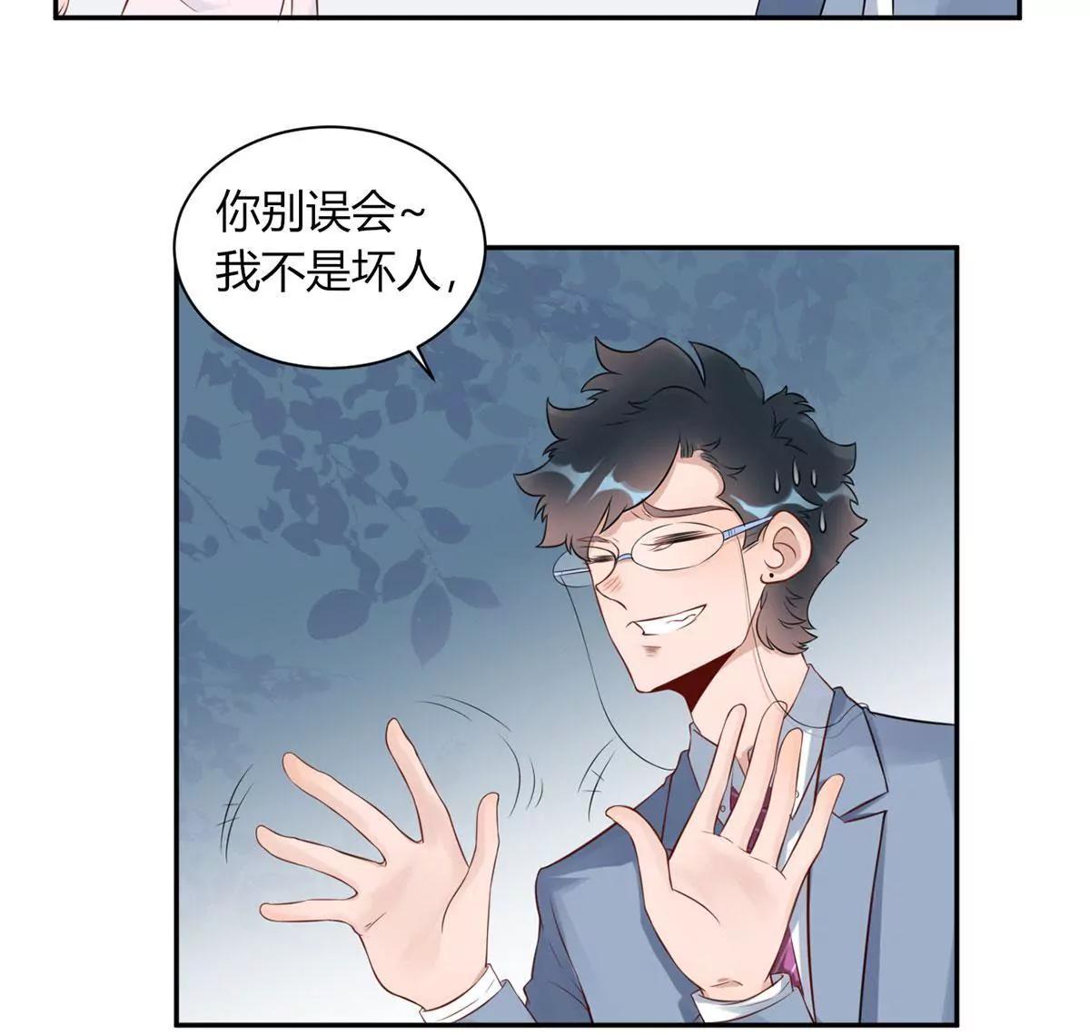 《MR贺，借个吻》张恒 第9页