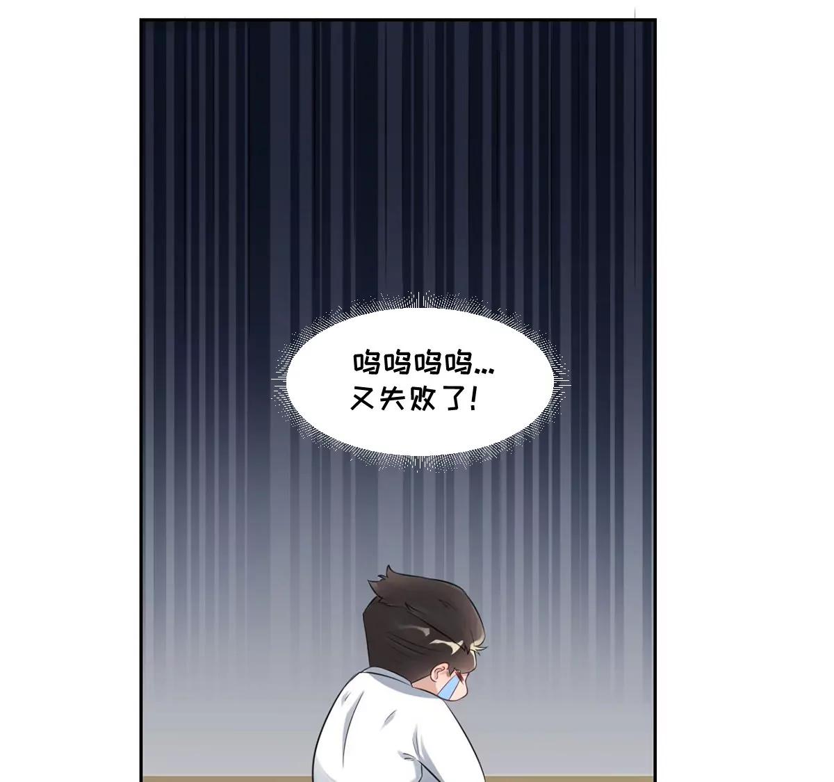 《MR贺，借个吻》我的未婚妻 第10页