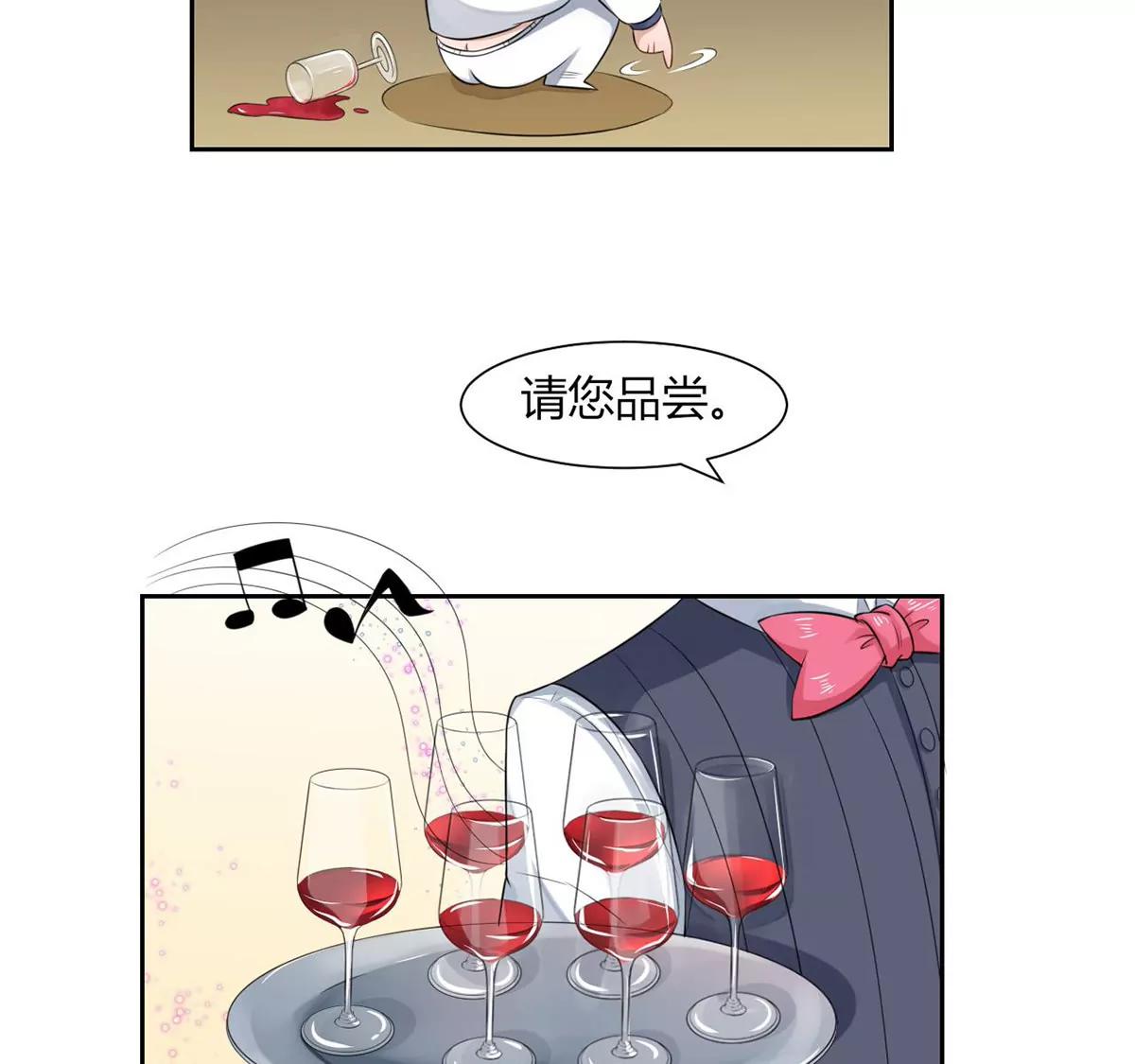 《MR贺，借个吻》我的未婚妻 第11页