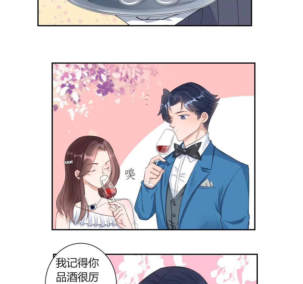 《MR贺，借个吻》我的未婚妻 第12页