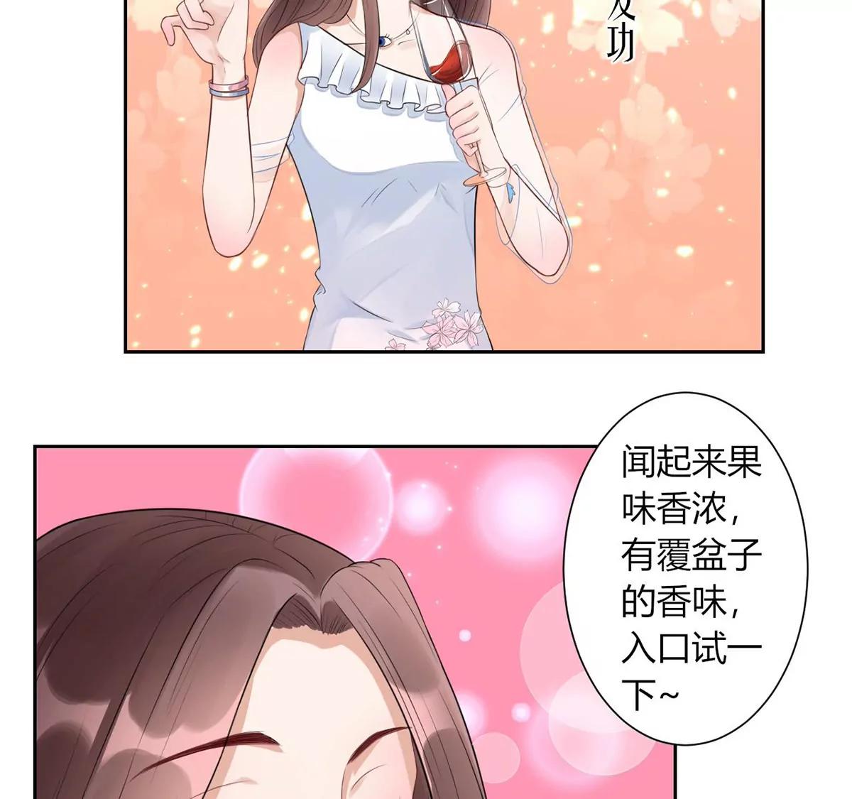 《MR贺，借个吻》我的未婚妻 第14页