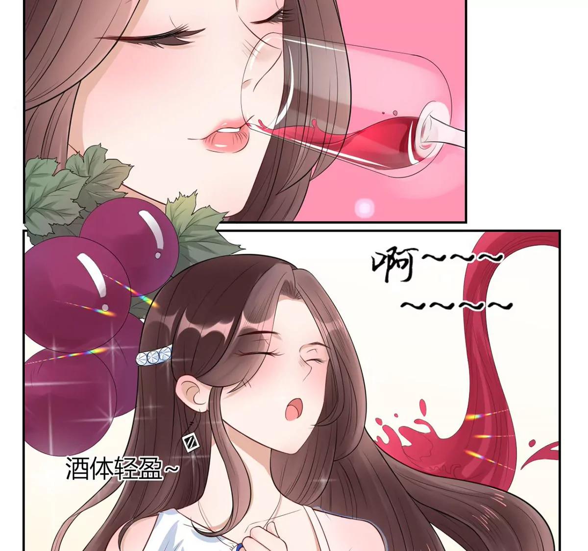 《MR贺，借个吻》我的未婚妻 第15页
