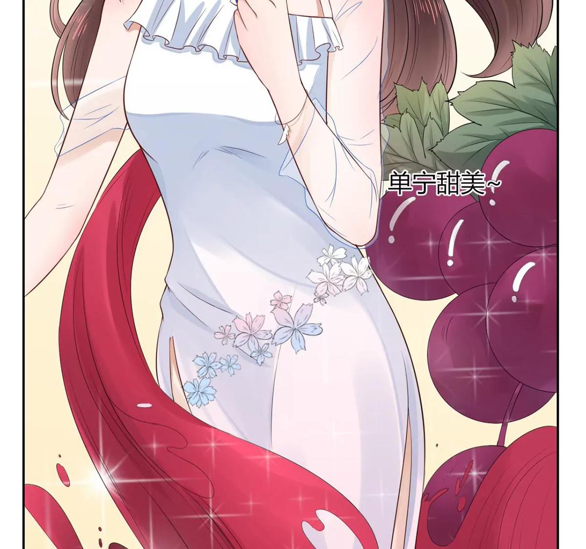 《MR贺，借个吻》我的未婚妻 第16页