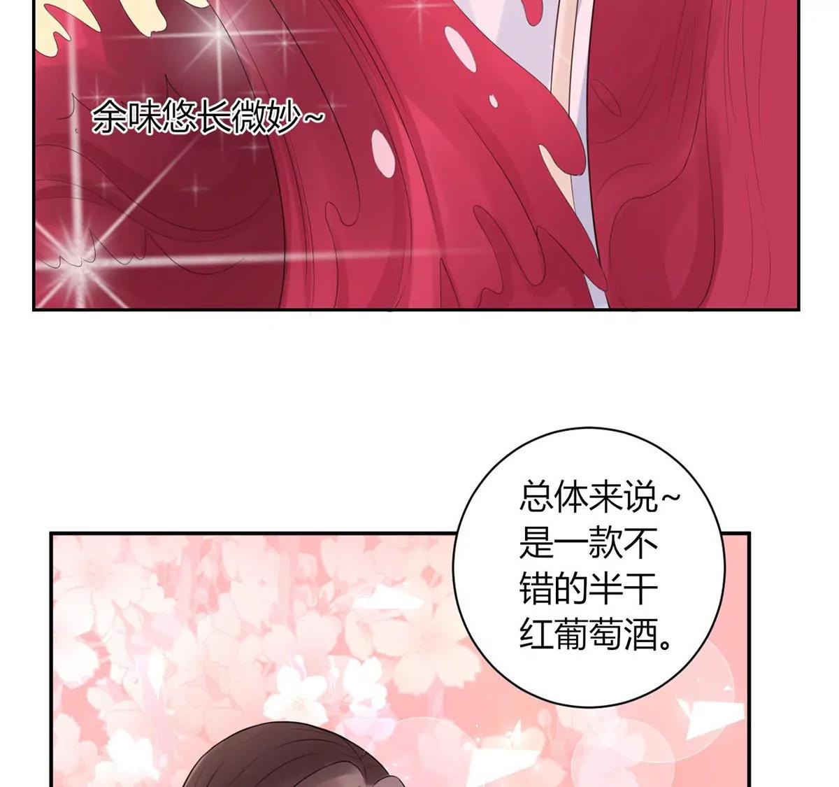 《MR贺，借个吻》我的未婚妻 第17页