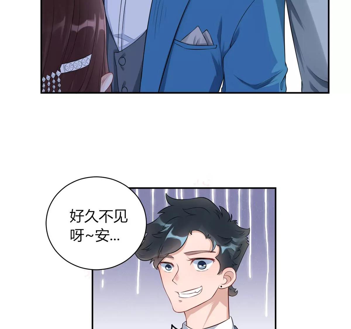《MR贺，借个吻》我的未婚妻 第23页