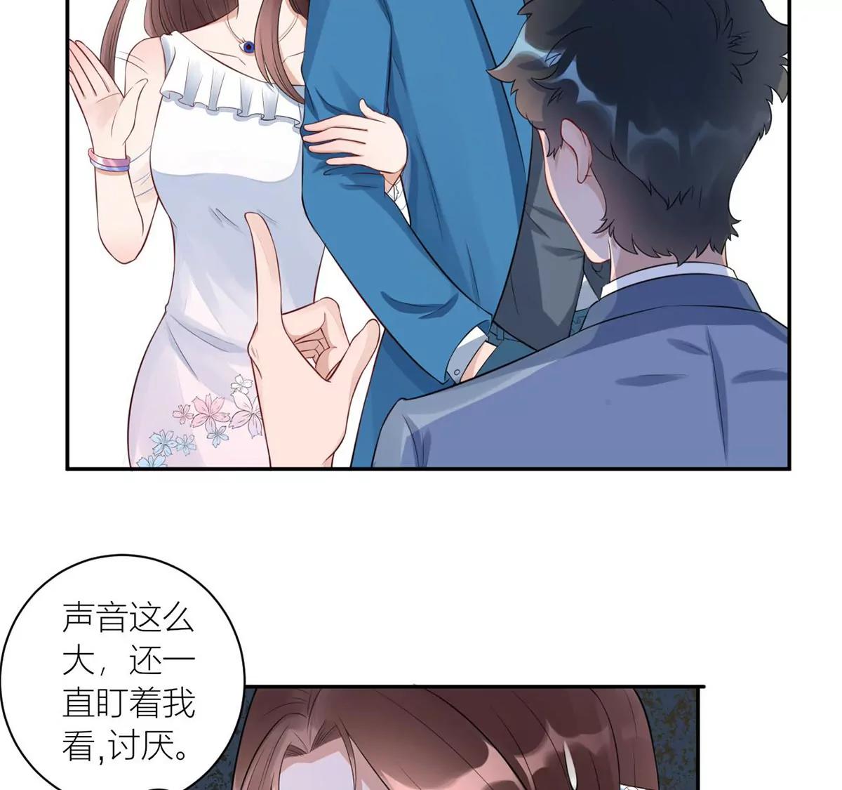 《MR贺，借个吻》我的未婚妻 第25页