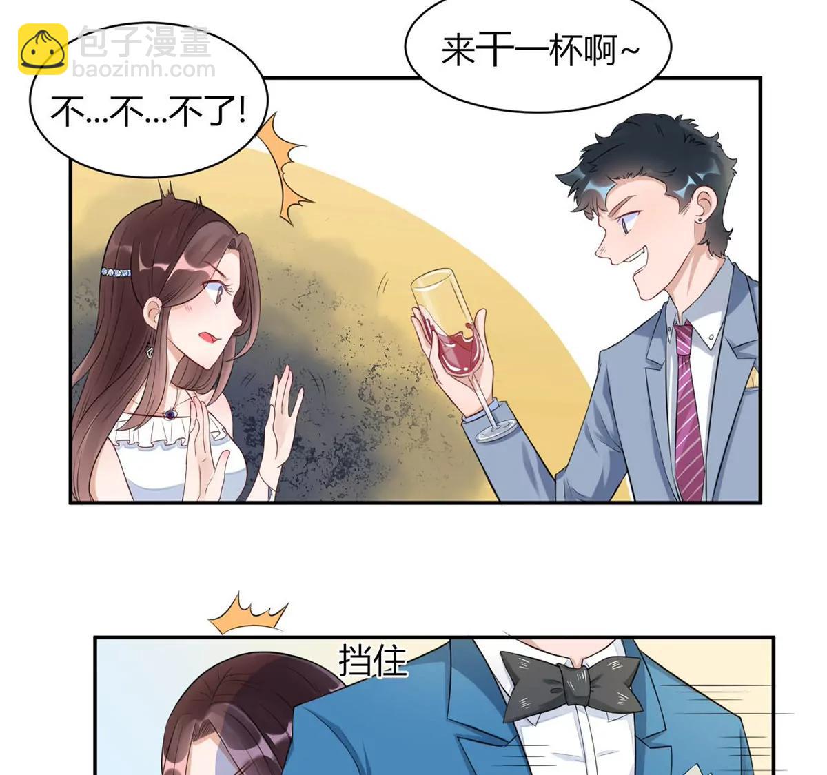 《MR贺，借个吻》我的未婚妻 第28页