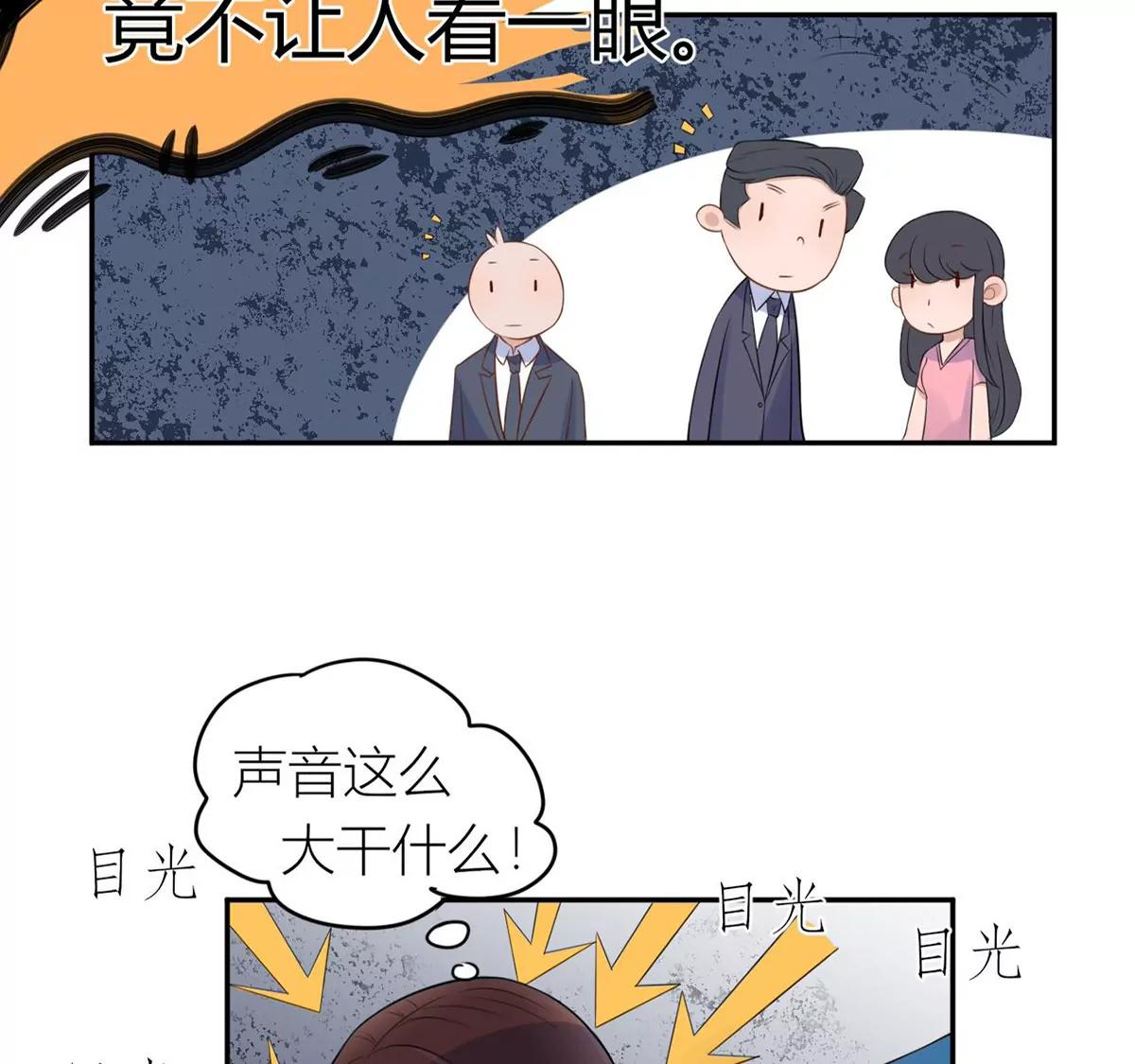 《MR贺，借个吻》我的未婚妻 第32页