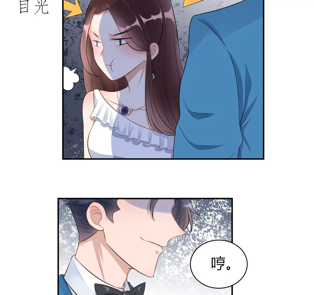 《MR贺，借个吻》我的未婚妻 第33页