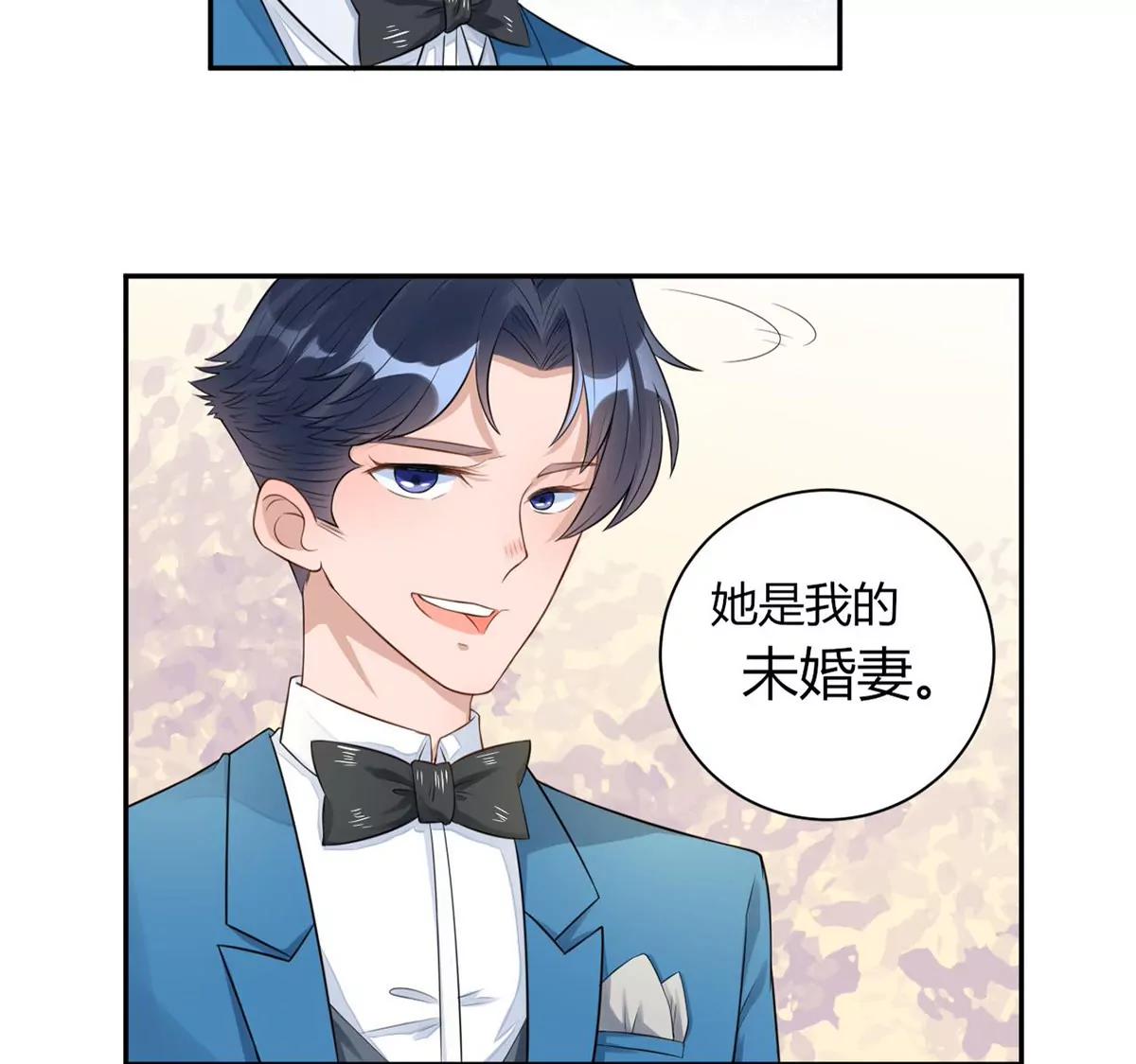 《MR贺，借个吻》我的未婚妻 第34页