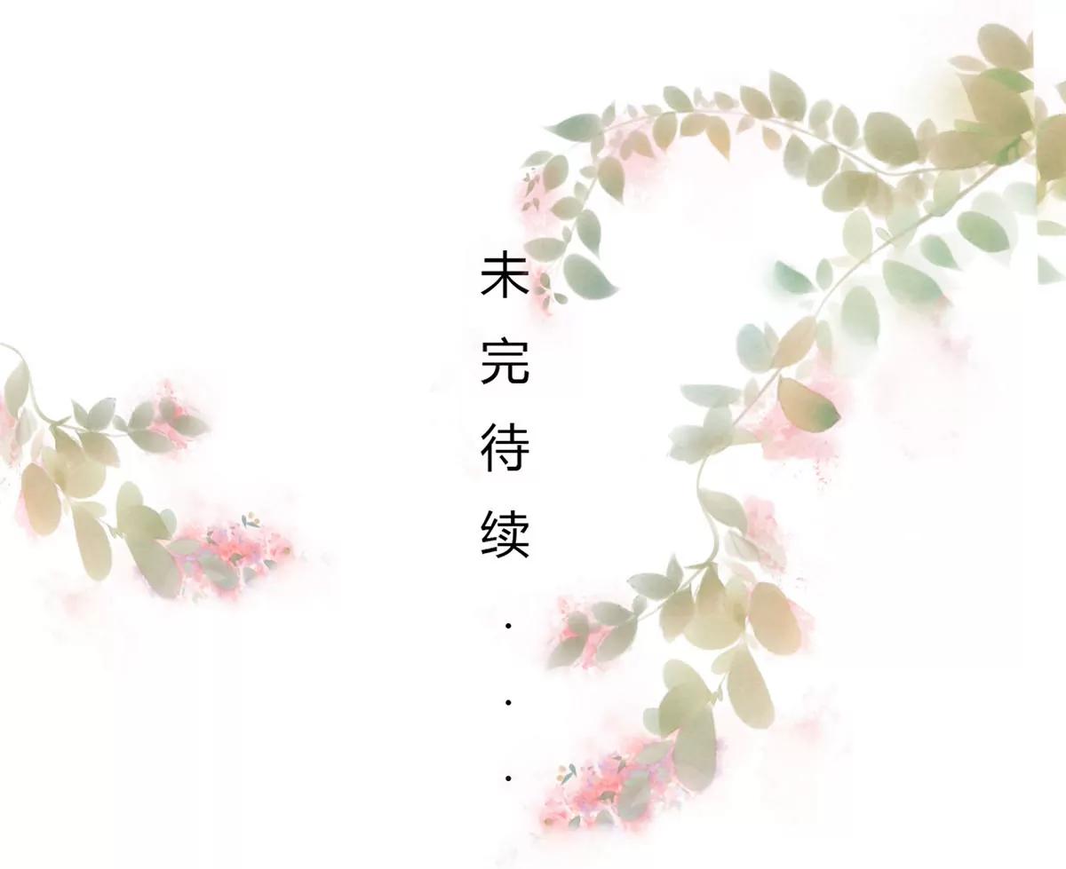 《MR贺，借个吻》我的未婚妻 第36页