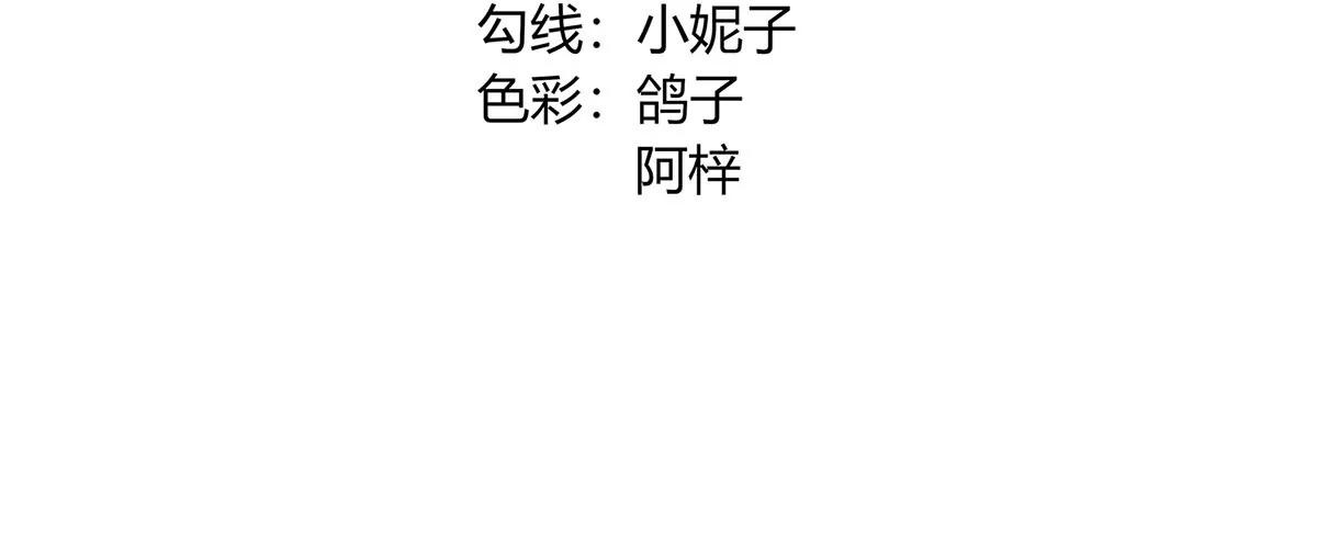 《MR贺，借个吻》我的未婚妻 第4页
