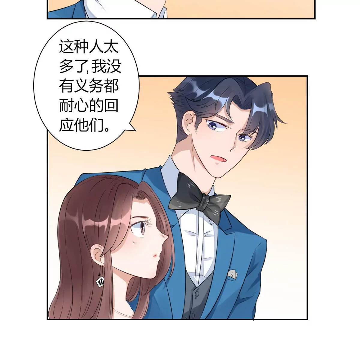 《MR贺，借个吻》我的未婚妻 第9页