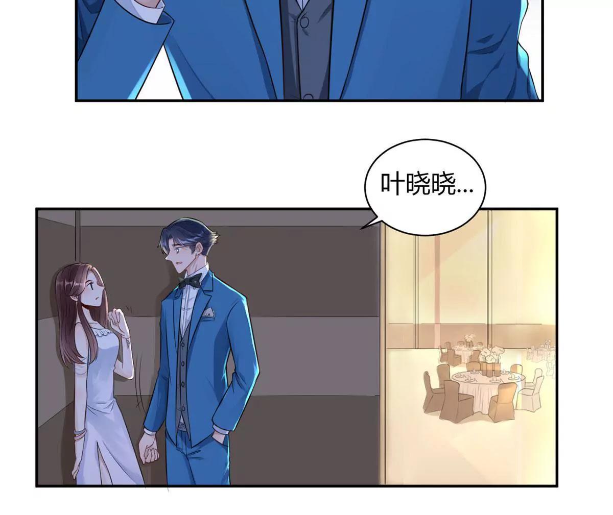 《MR贺，借个吻》斯文败类 第10页