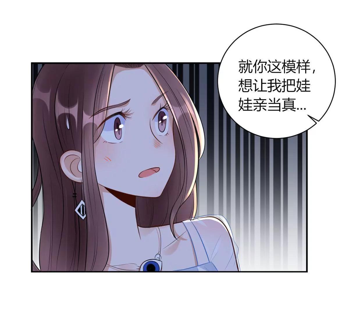 《MR贺，借个吻》斯文败类 第11页