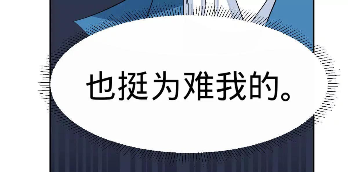 《MR贺，借个吻》斯文败类 第14页