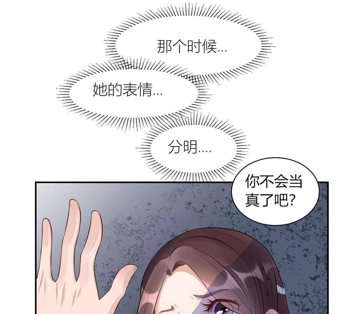 《MR贺，借个吻》斯文败类 第23页