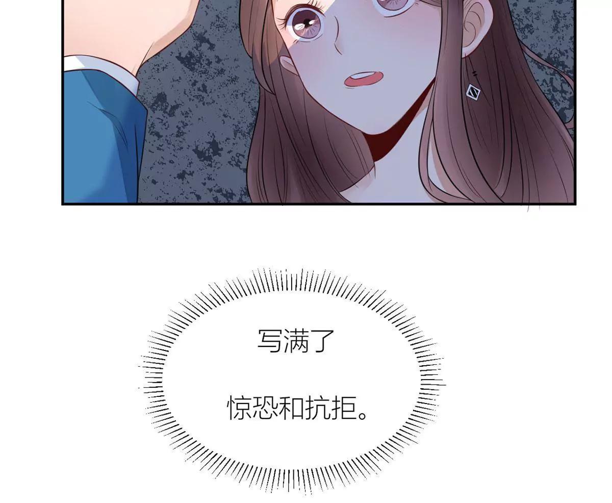 《MR贺，借个吻》斯文败类 第24页