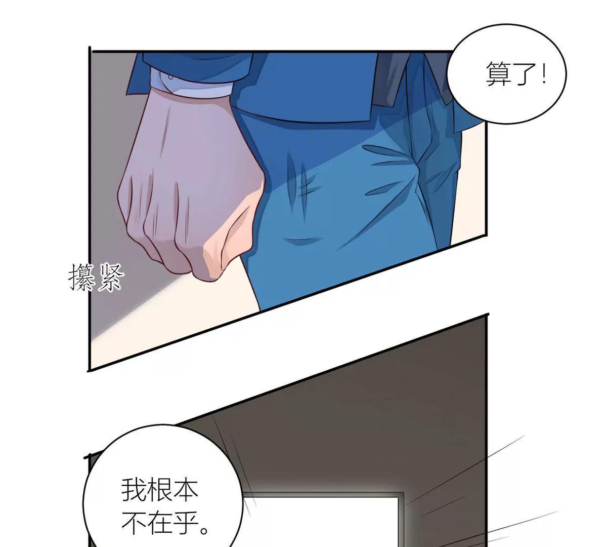 《MR贺，借个吻》斯文败类 第25页