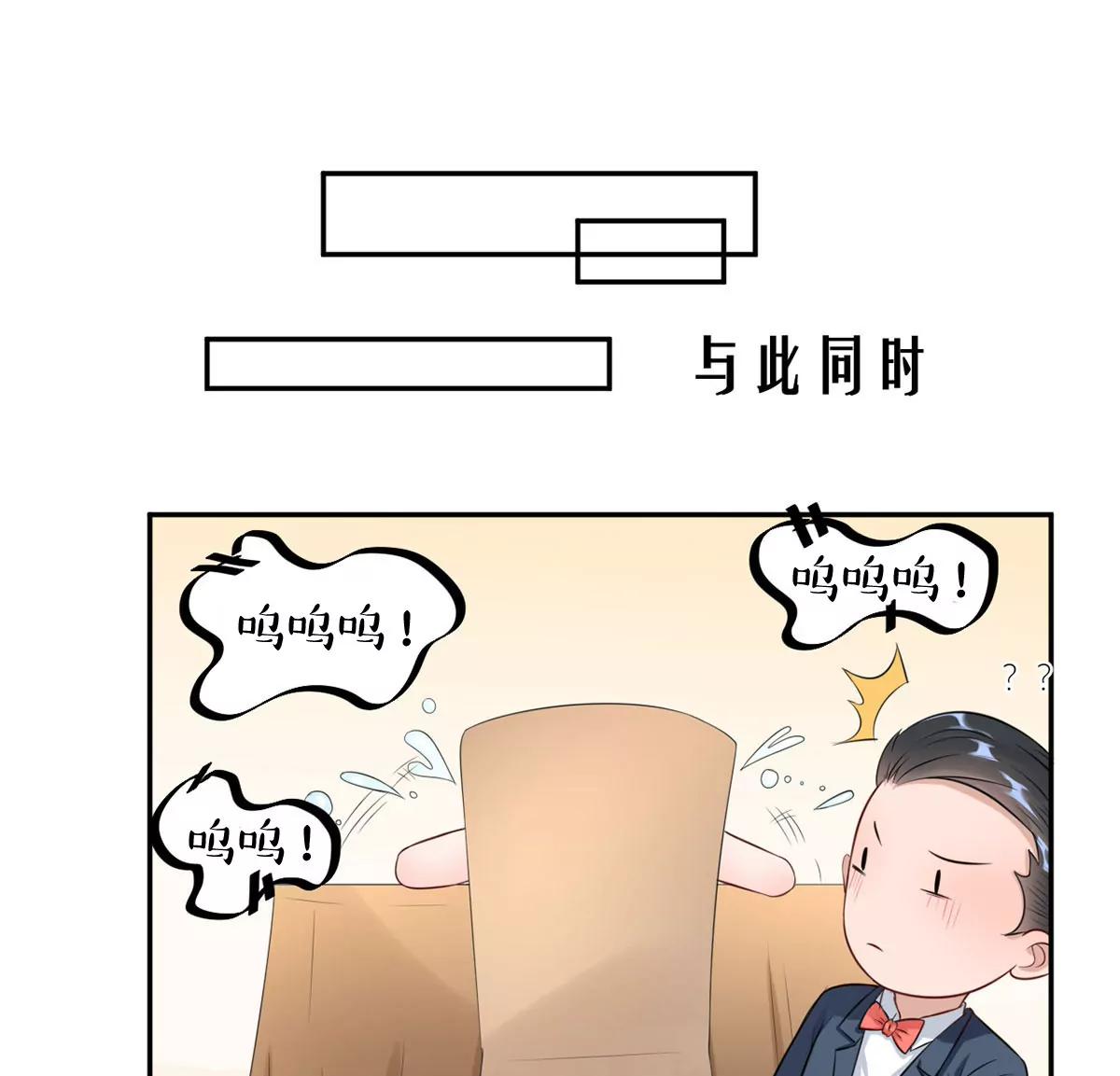 《MR贺，借个吻》斯文败类 第29页