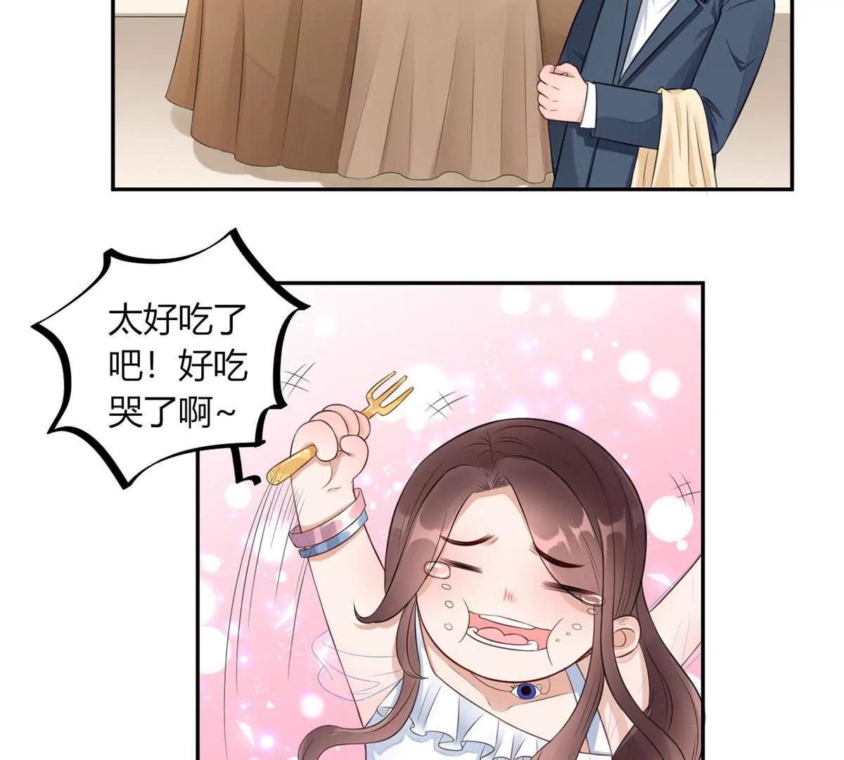 《MR贺，借个吻》斯文败类 第30页