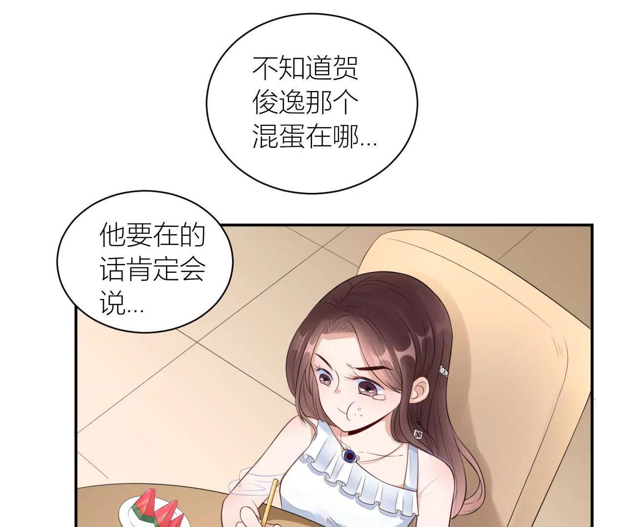 《MR贺，借个吻》斯文败类 第32页