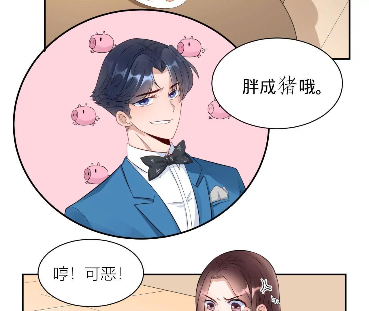 《MR贺，借个吻》斯文败类 第34页