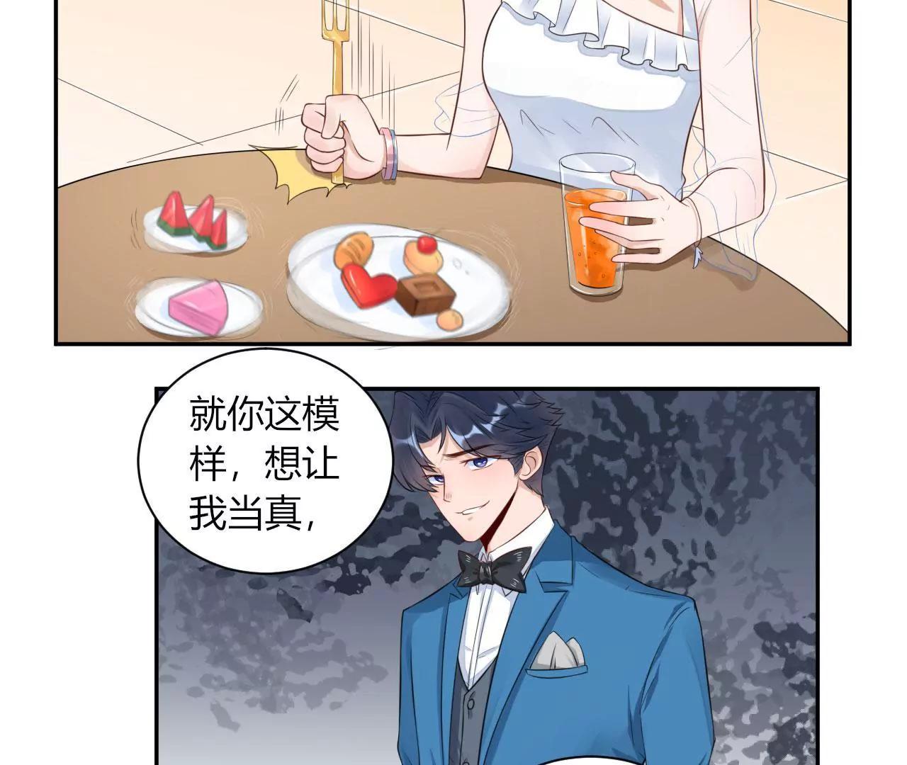 《MR贺，借个吻》斯文败类 第36页