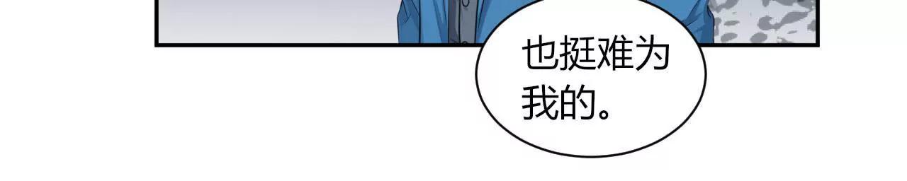 《MR贺，借个吻》斯文败类 第37页