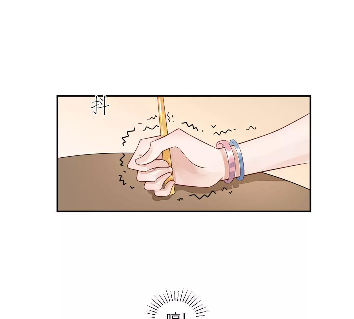 《MR贺，借个吻》斯文败类 第38页
