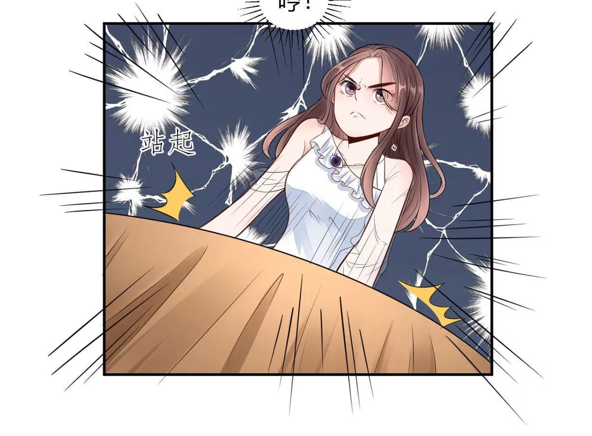 《MR贺，借个吻》斯文败类 第39页