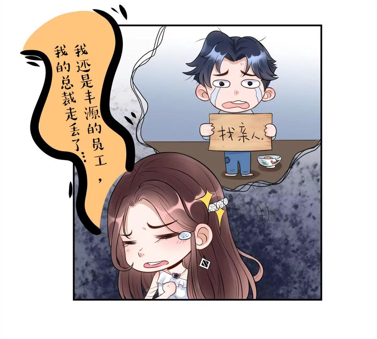 《MR贺，借个吻》斯文败类 第40页