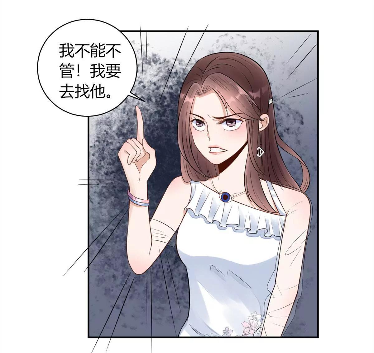 《MR贺，借个吻》斯文败类 第41页