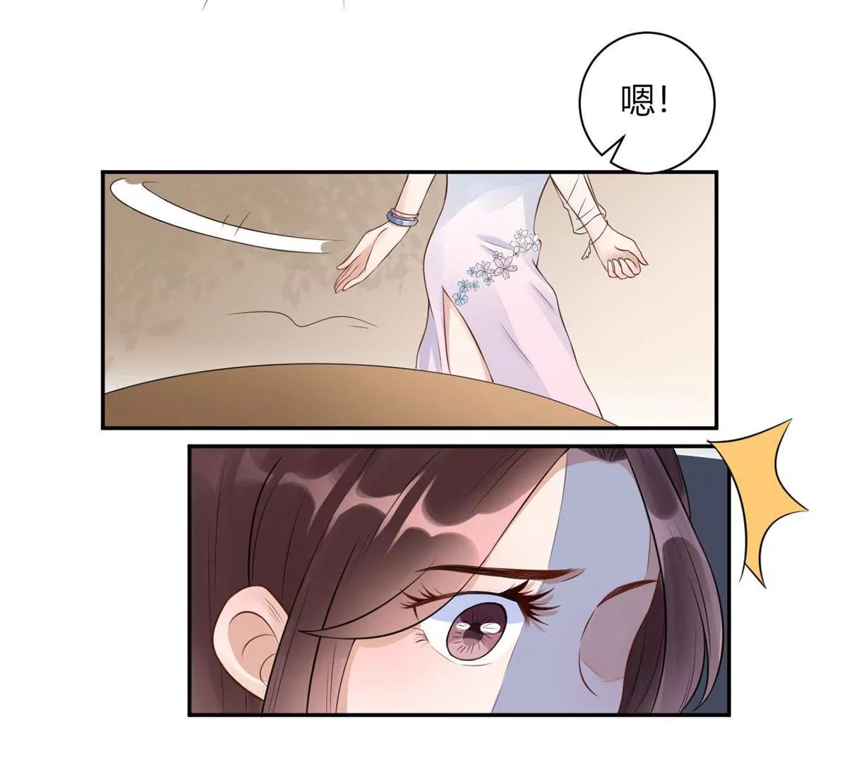 《MR贺，借个吻》斯文败类 第42页