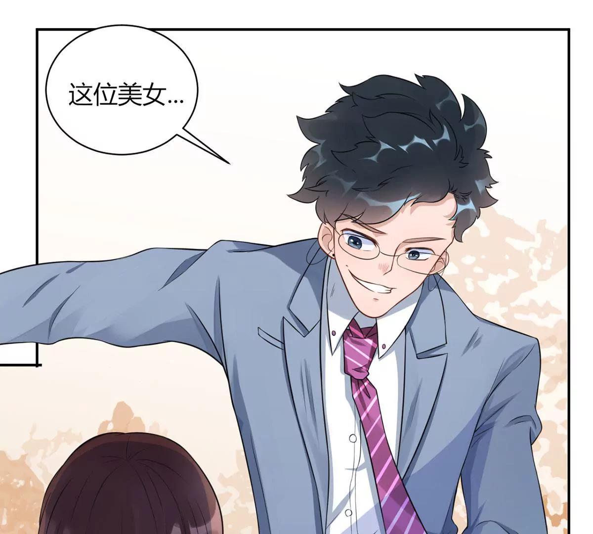 《MR贺，借个吻》斯文败类 第44页