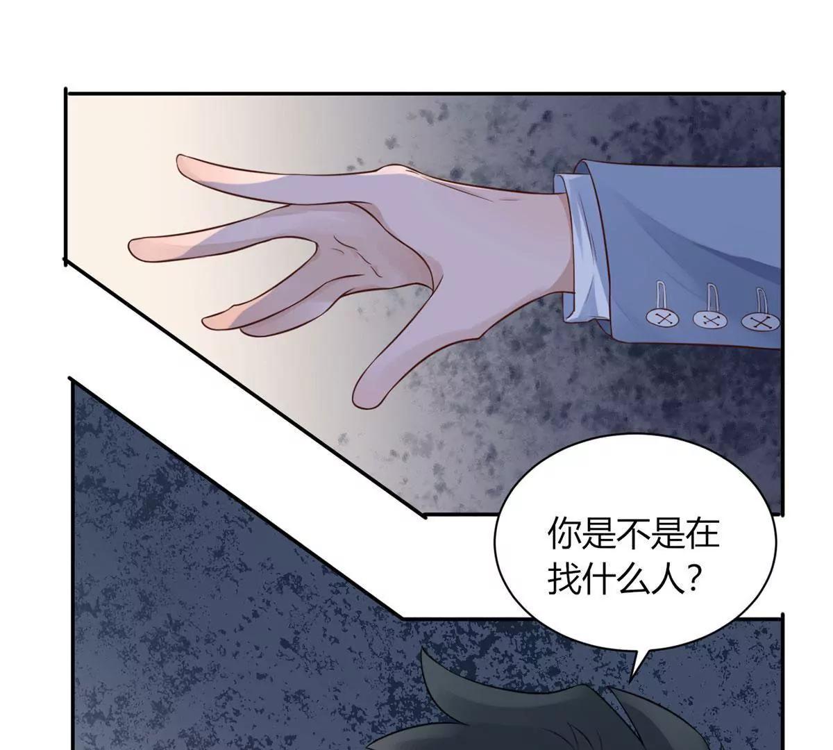 《MR贺，借个吻》斯文败类 第46页