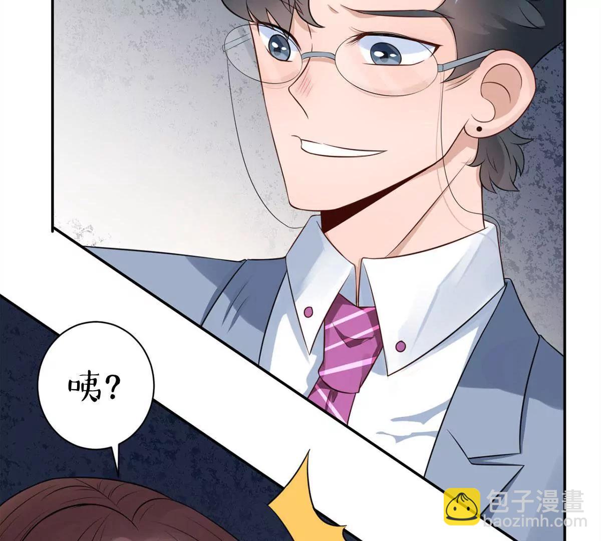 《MR贺，借个吻》斯文败类 第48页