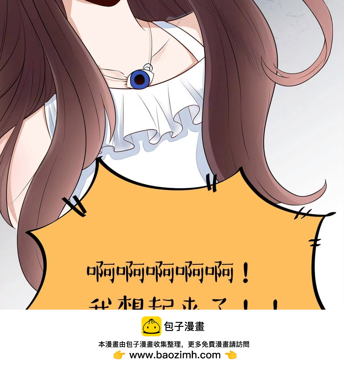 《MR贺，借个吻》斯文败类 第50页